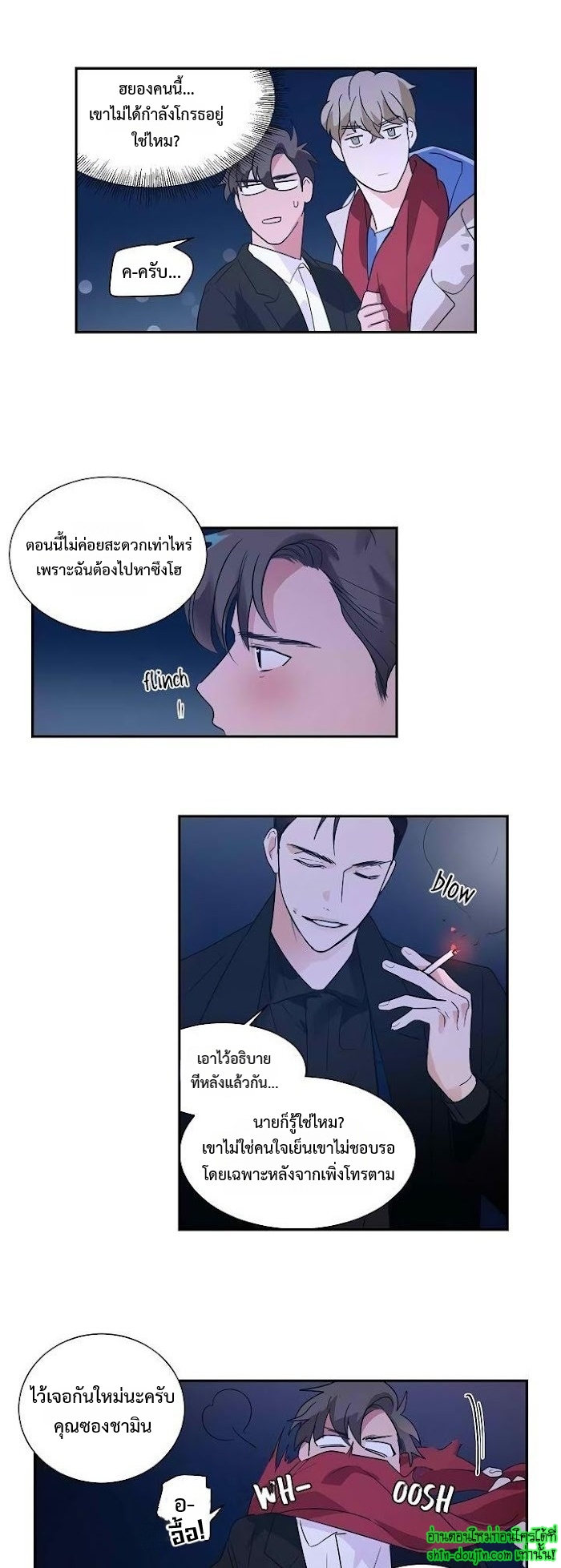 Love on My Terms EP 7